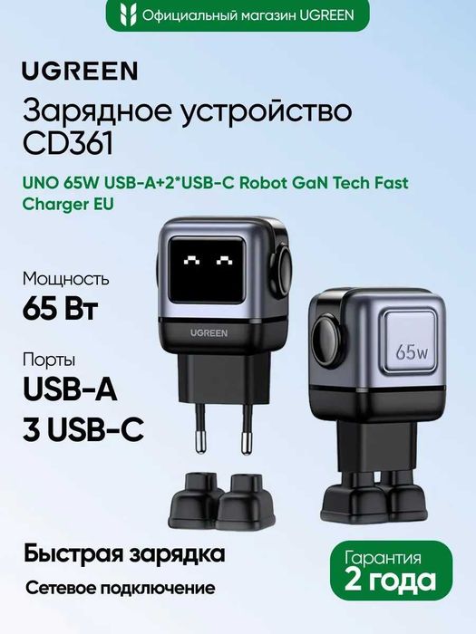 Зарядное устройство UGREEN 65W GaN 3 порта быстрая зарядка