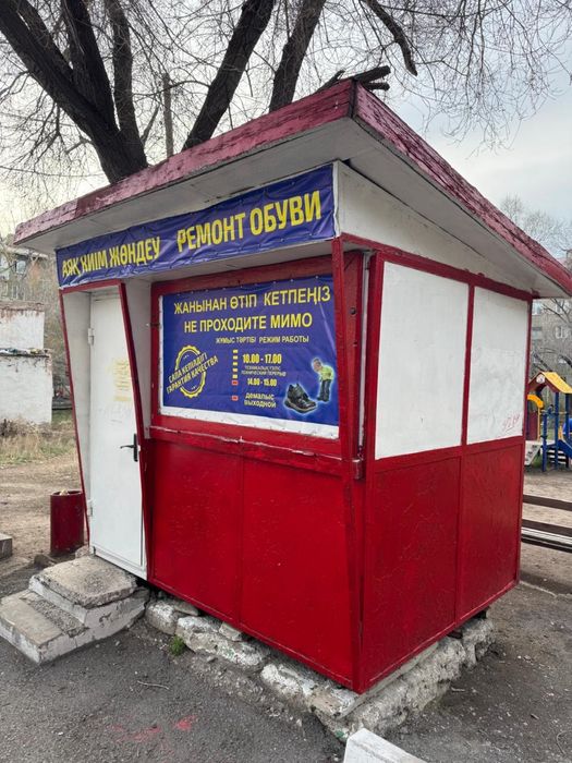 Продам сапожный киоск