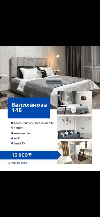 Квартиры посуточно ЦЕНТР/ЦУМ