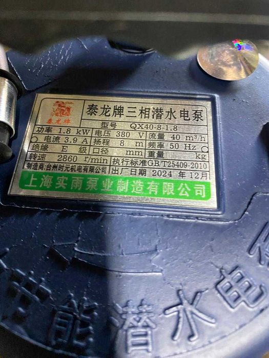 Насос QX40-8-1,8