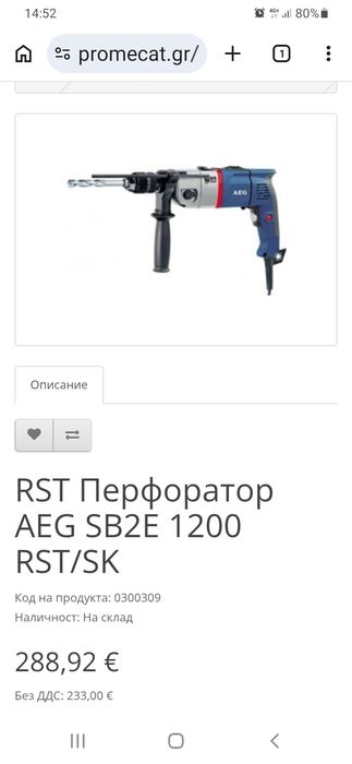 Професионални бормашини