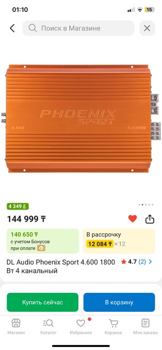 Усилитель dl audio phoenix sport СРОЧНО