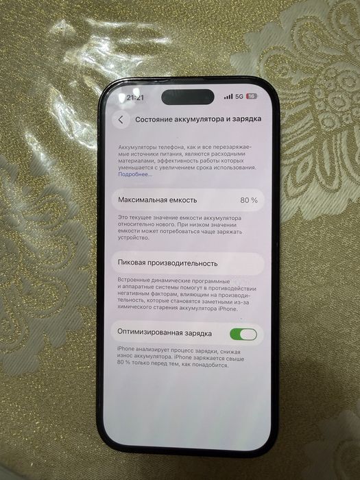 Айфон 14 про, в отличном состоянии