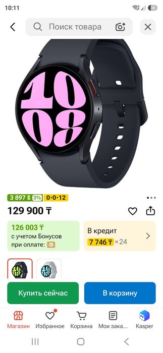 Samsung Galaxy watch 6