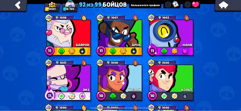 Бравл старс аккаунт