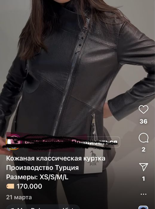 Продам женскую куртку косуху