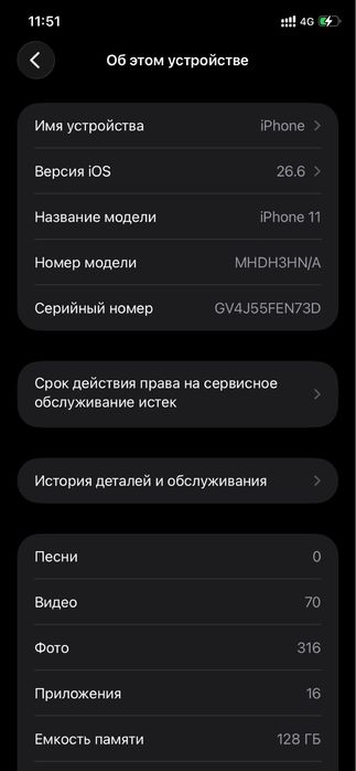 Iphone 11 обмен продажа