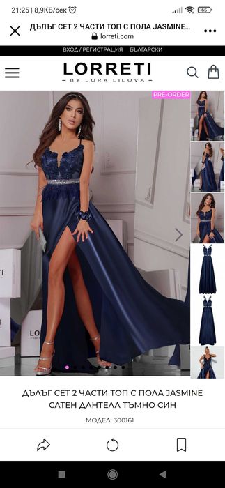 Дамска дълга рокля