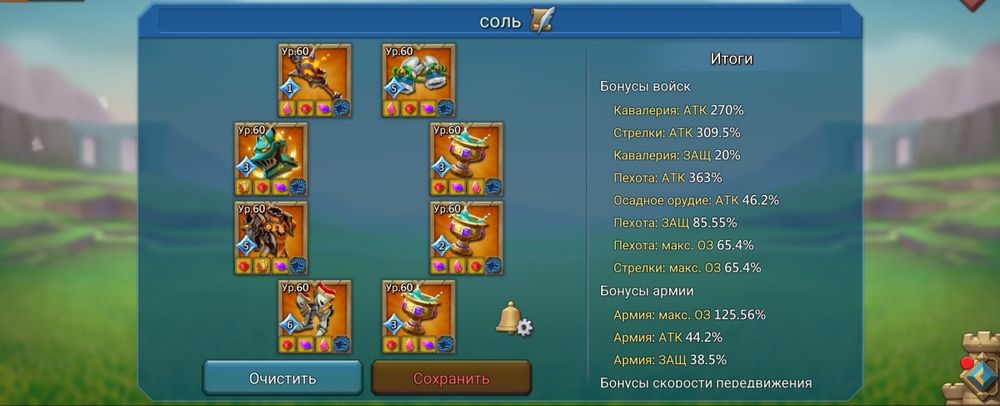 Лордс мобайл/ Lords mobile