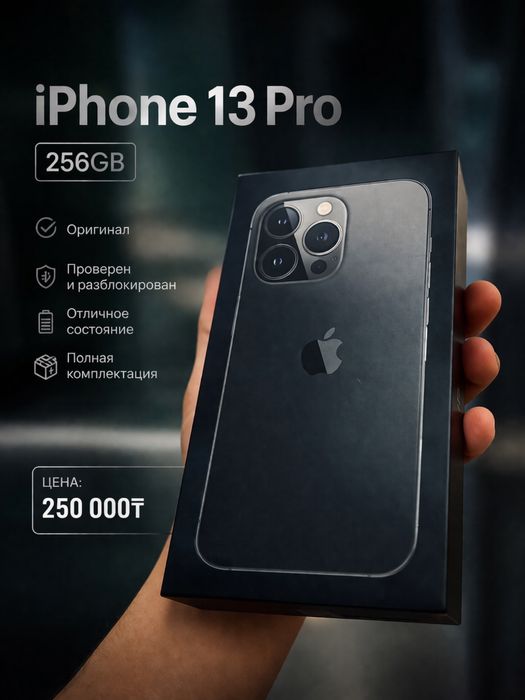 Айфон 13 про Iphone 13 pro