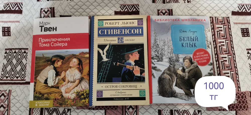 Книги для детей.