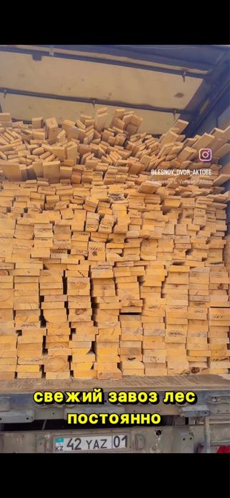 Лес оптом и розницу