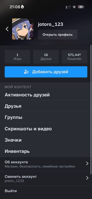 Продам аккаунт стим