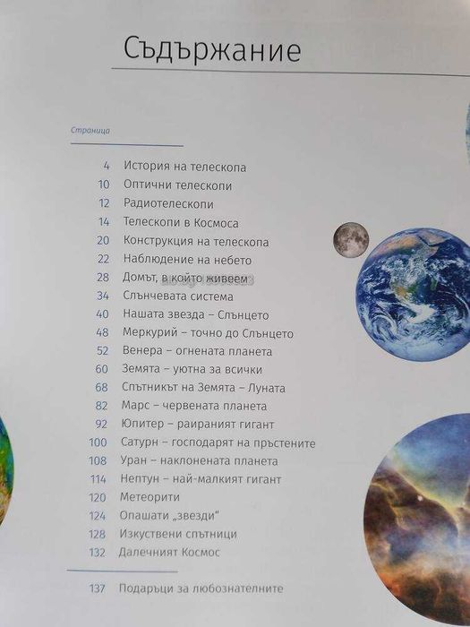 Книга Космос Непразна празнота