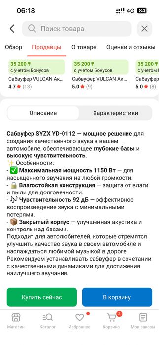 Саббуфер почти новый