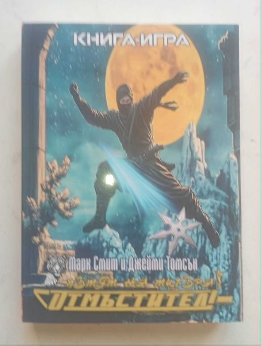 Книги-игри от новата вълна