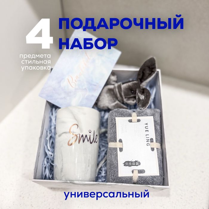 Подарочный бокс