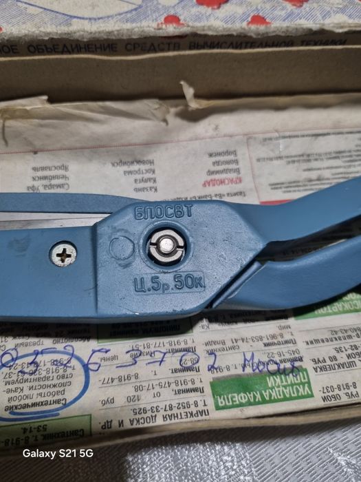 Ножницы портновские  СССР