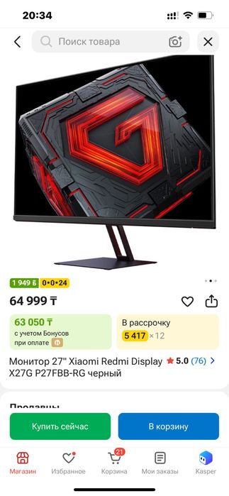 Игровой компьютер