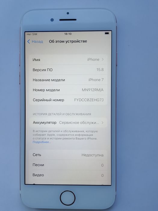Продам iPhone 7 на 32ГБ.