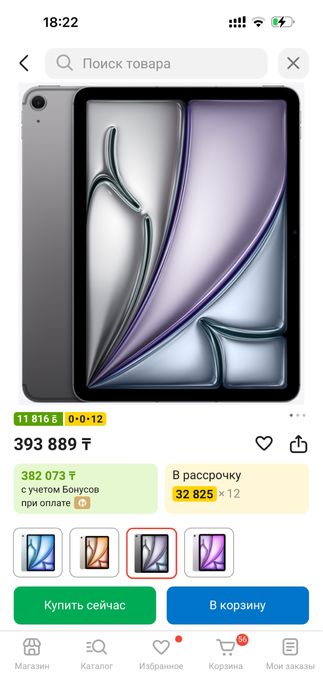 Продам айпад практически новый