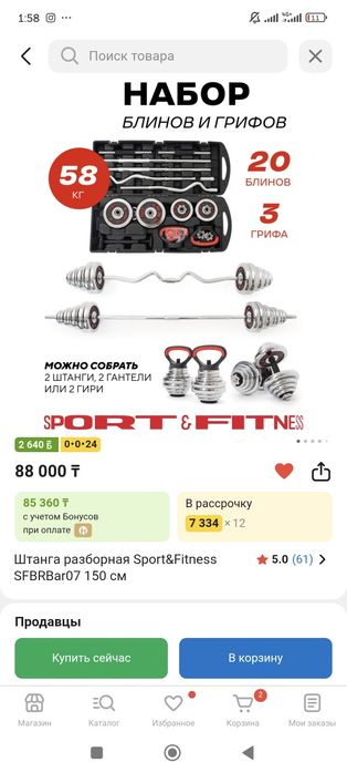 Гантел штанга набор