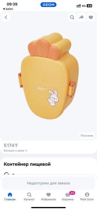 Ланч бокс контейнер