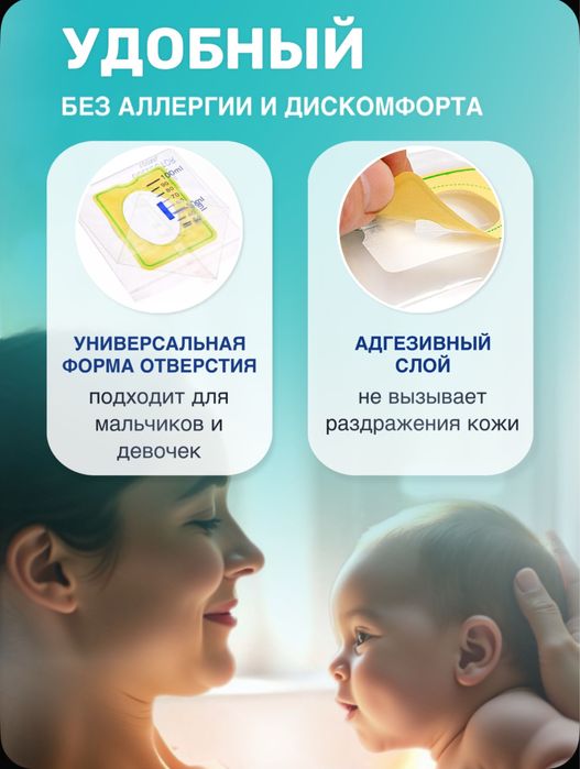 Мочеприемник детский