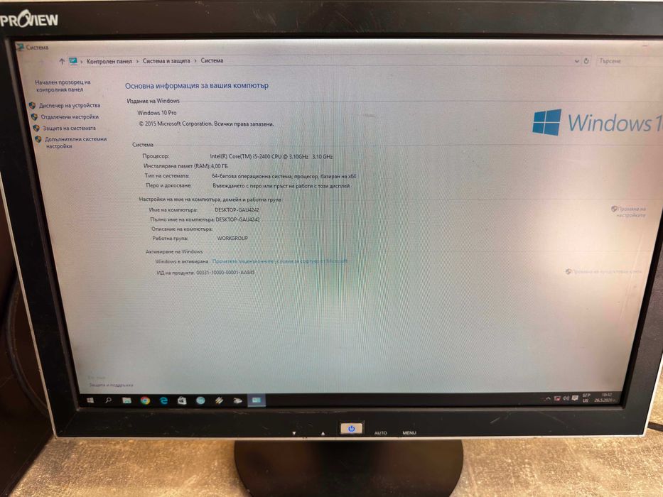 Продавам настолен компютър