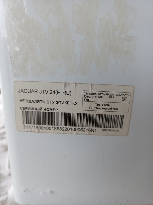 Продам котел настенный Протерм ягуар