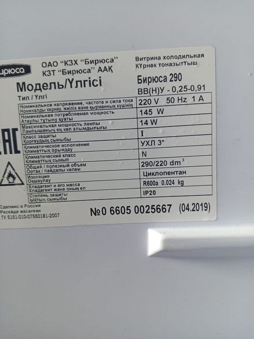 Холодильник без морозилки