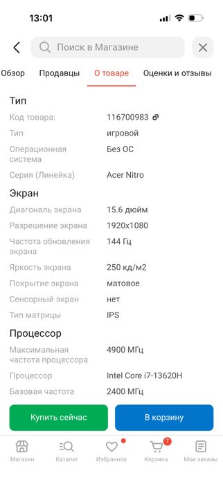 Ноутбук Acer Nitro V 15 15.6. Торг есть