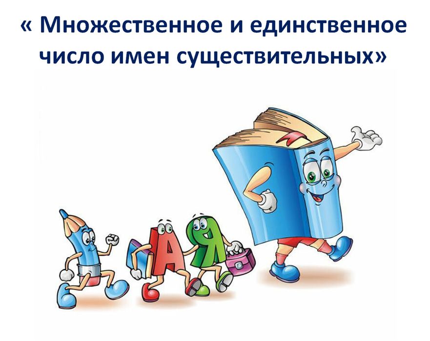 Репетитор по русскому языку оффлайн и онлайн