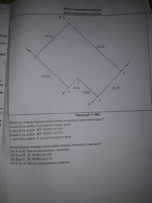 Продается земельный участок