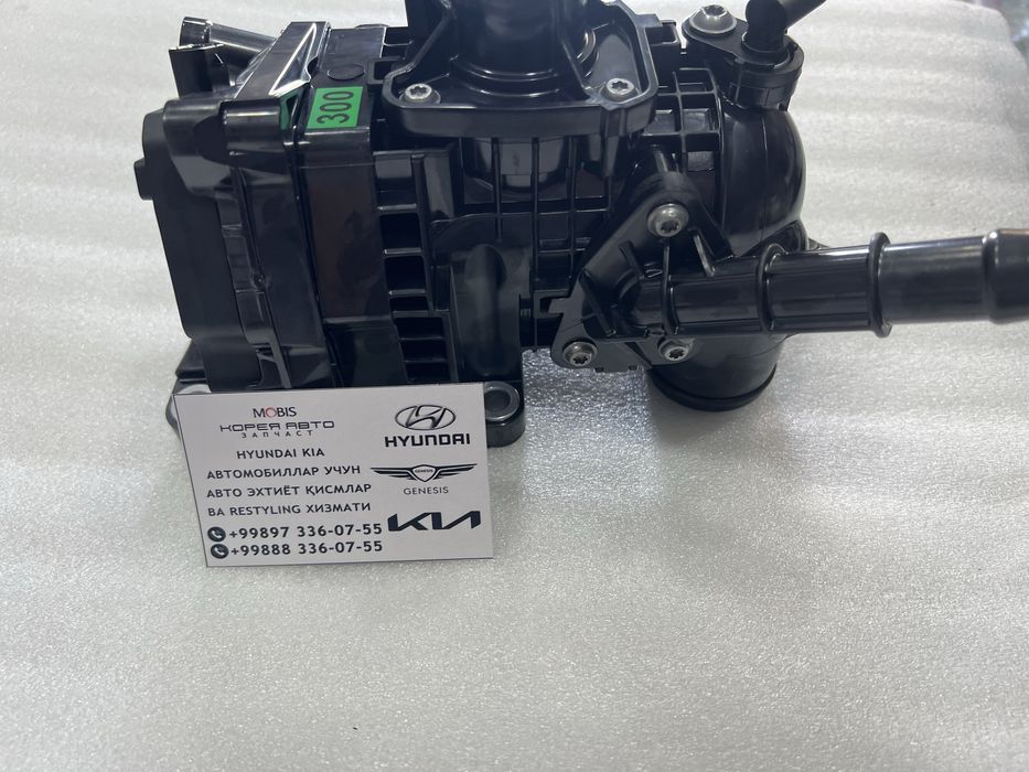 Hyundai ва Kia учун термостат