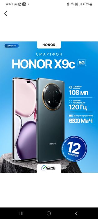 Смартфон Honor X9C,Amoled 120 гц 108 пм камера.