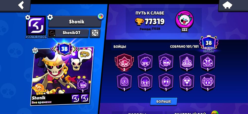 Продам акаунт бравл старс топ ак