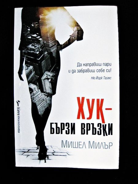 Нови книги на половин цена