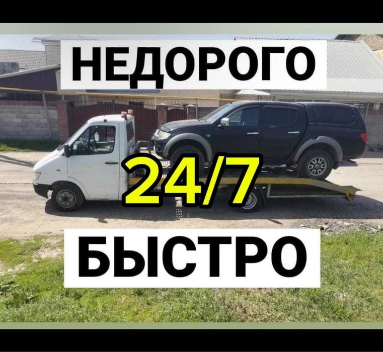 Эвакуатор ASTANA 24/7