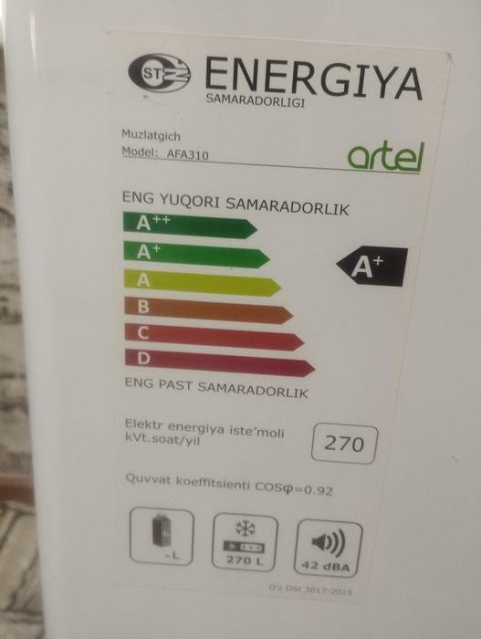 Морозильная камера АРТЕЛЬ