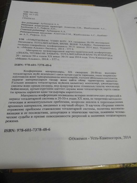 Сборник материалов конференции