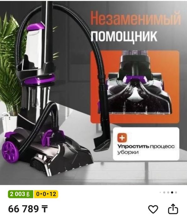Моющий пылесос Sokany