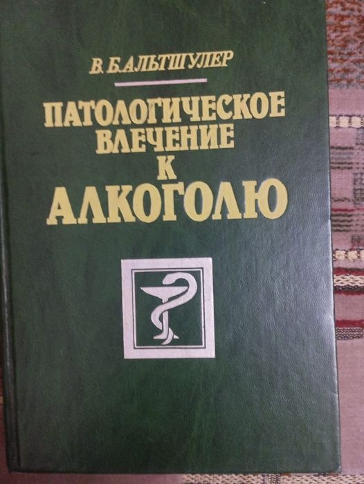 Летиратура по психиатрии