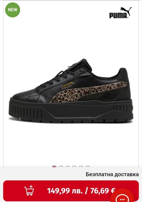 Нови кецове Пума