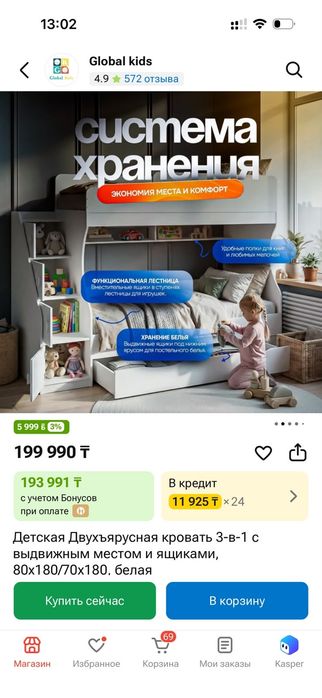 Двух ярусная кровать
