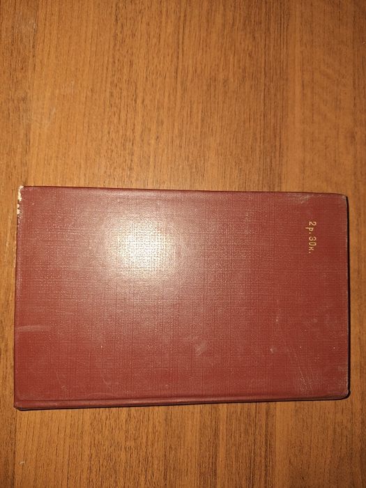 Книга и сто смертей