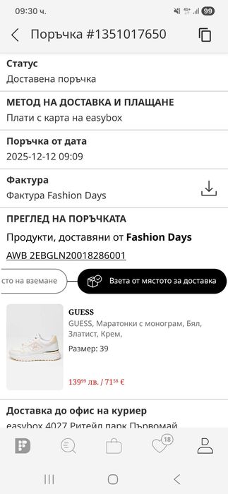 Guess бели маратонки