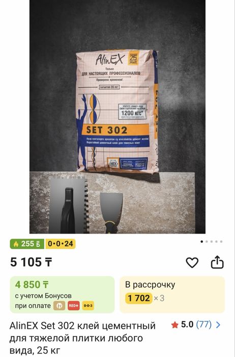 стоительные материалы, стяжка, плиточный клей цементный