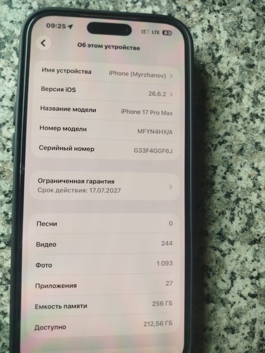 Айфон 17 про Макс