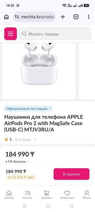 Продам APPLE AirPods Pro 2with MagSafe Case (USB-C) MTJV3RU/A Оригинал